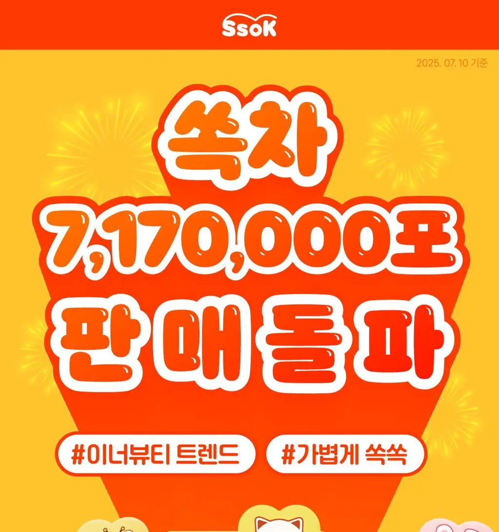 [대용량기획] 가벼운 쏙차 브이턴온 15포+5포 기획 상세페이지 4